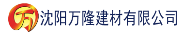 沈阳亚洲一区二区三区下载建材有限公司_沈阳轻质石膏厂家抹灰_沈阳石膏自流平生产厂家_沈阳砌筑砂浆厂家